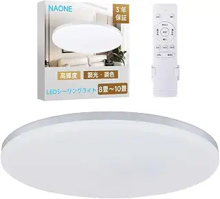 NAONE LEDシーリングライト 8畳～10畳38W 4800LM 天井照明 調色/調光常夜灯モード メモリ機能 PSE認証5年保証