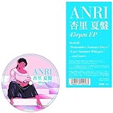 391円お得！杏里 夏盤 45rpm EP (アナログ盤) (特典なし) [Analog]