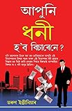 Kya Aap Aamir Banana Chahate Hai (A) PB [Paperback] Tarun Engineer