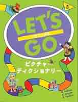 最新版 Let's go 16冊 レッツゴー 全冊音源付 動画付 マイヤペン対応 最新版 Let's go 16冊 レッツゴー 全冊音源付 動画付 マイヤペン