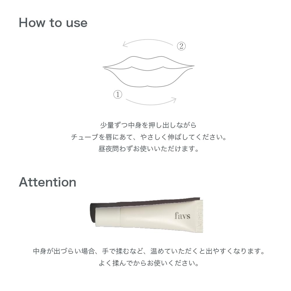 Amazon.co.jp: 【favs公式】トリートメントリップセラム | TREATMENT