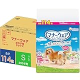 マナーウェア 女の子用 S 小型犬用 114枚 [犬用紙おむつ/のびのびフィット/大容量]【Amazon.co.jp限定】