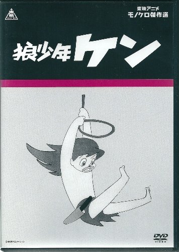 まんが映画大会ポスター 狼少年ケン、おそ松くんなど まんが映画大会ポスター 狼少年ケン、おそ松くんなど 【公式通販】