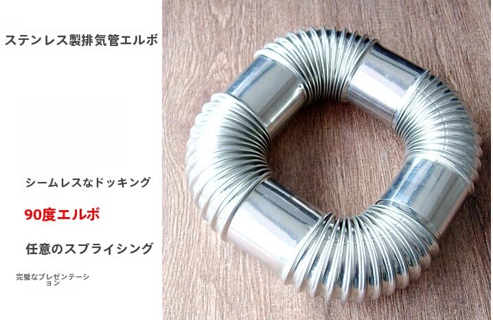 Amazon.co.jp: TAKEY 2ピースエルボストーブパイプ煙突排気パイプ延長