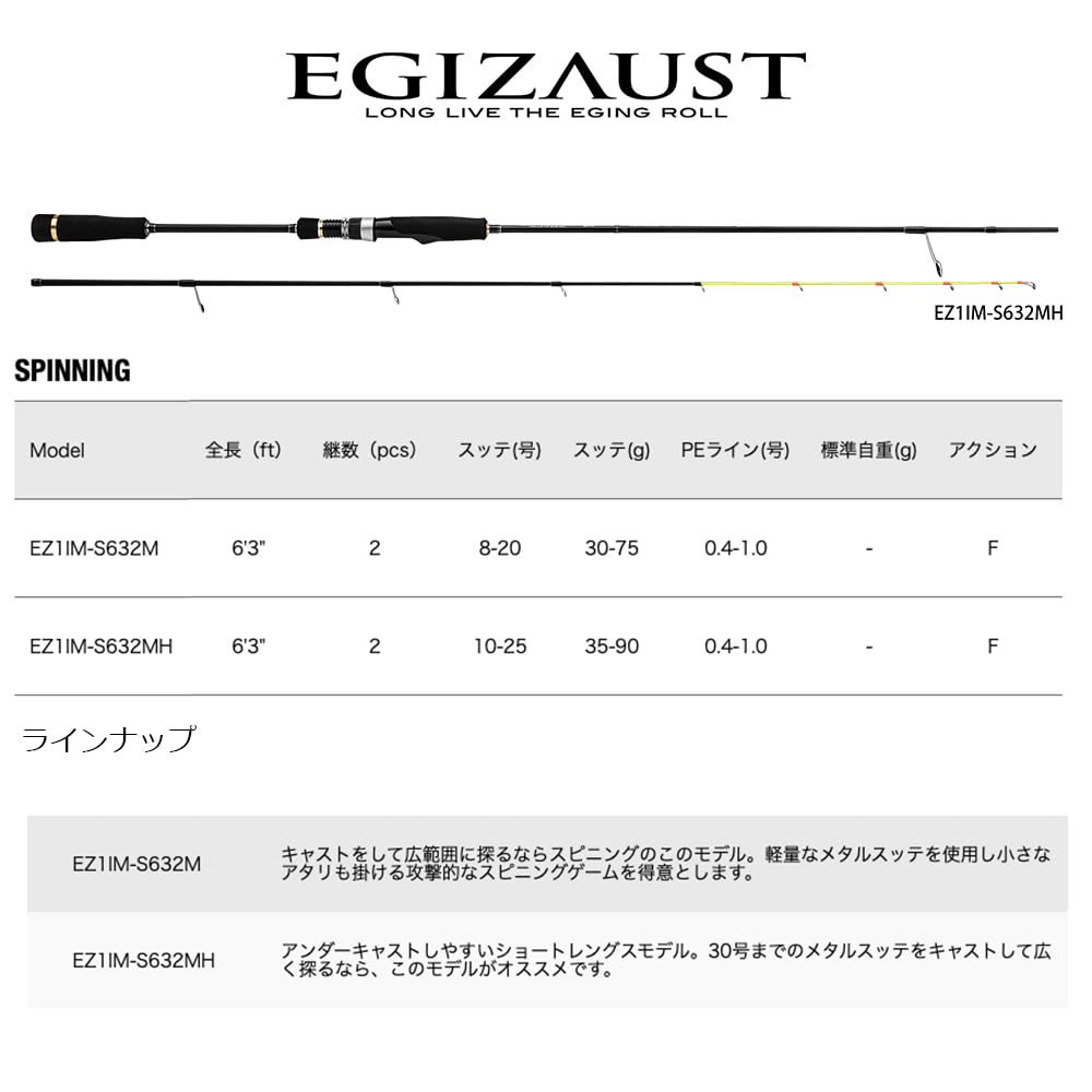 Amazon | メジャークラフト イカメタルロッド エギゾースト1G