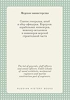 The list of generals, staff officers and senior officers. Cadet-schools of: naval architects, mechanical engineers and marine construction part of engineers. 5519435235 Book Cover