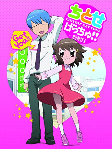 『ちとせげっちゅ!! 一限目』