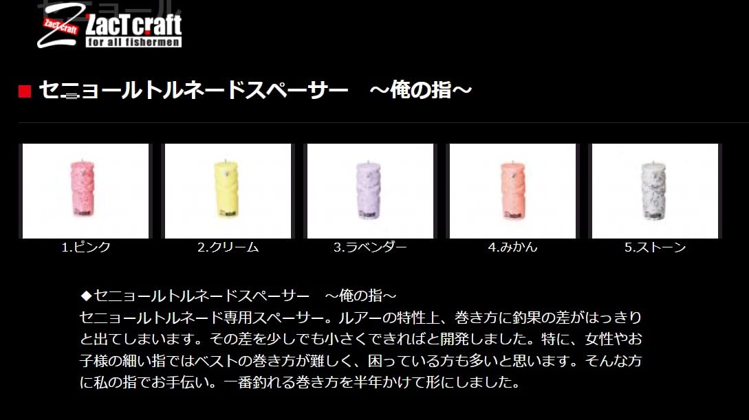 Amazon | ZacT craft(ザクトクラフト) ルアー セニョールトルネード
