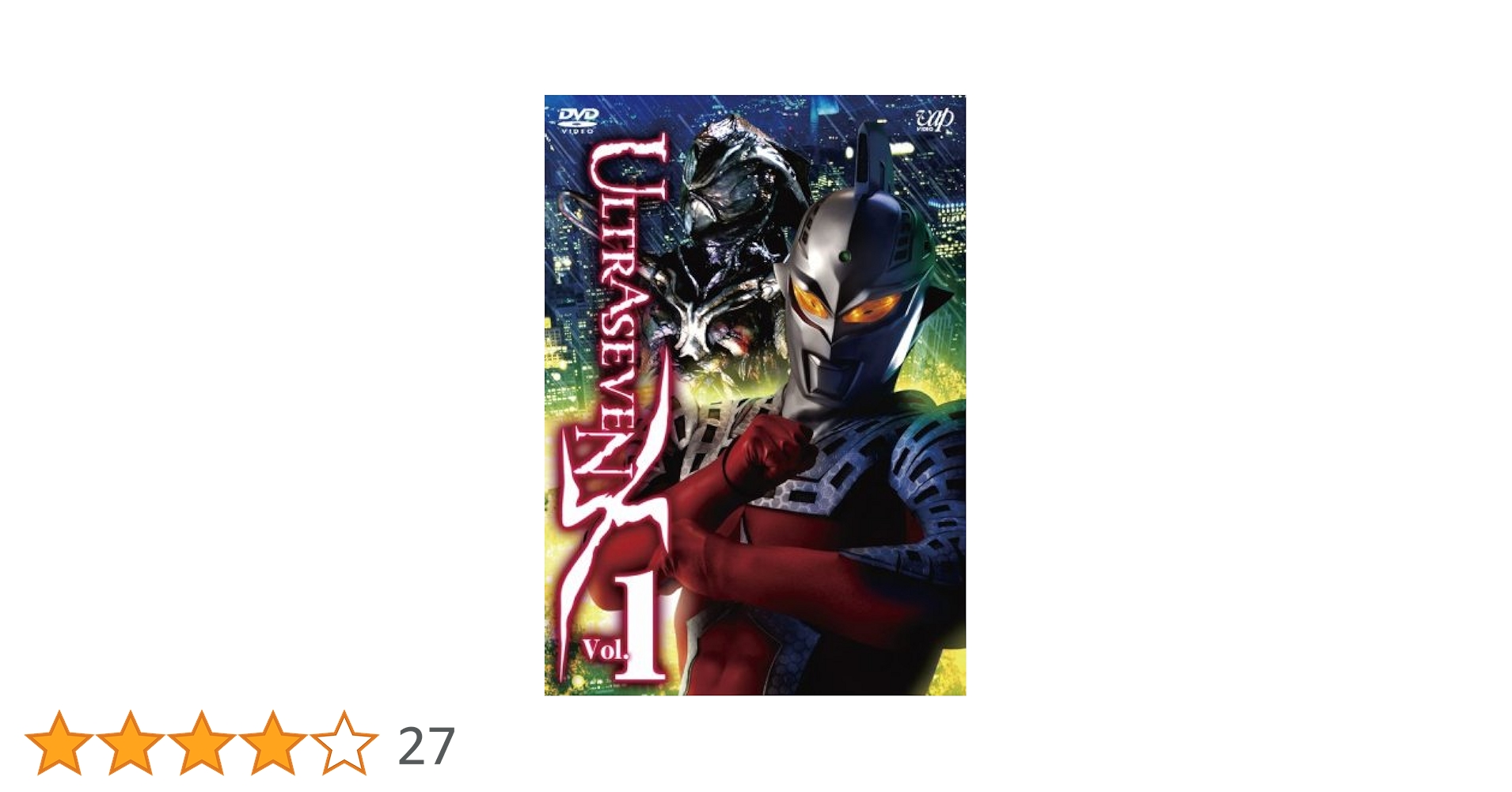Amazon.co.jp: ULTRASEVEN X Vol.1 プレミアム・エディション