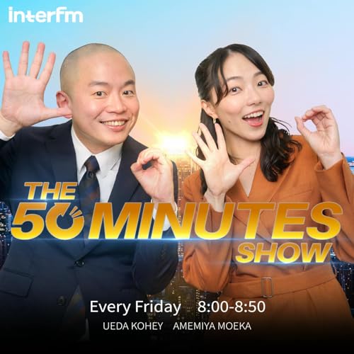『THE 50 MINUTES SHOW』のカバーアート