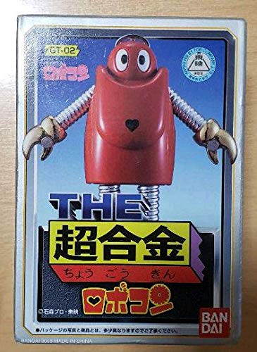 Amazon | 超合金ロボコンGT02 THE 超合金 ロボコン | ラジコン