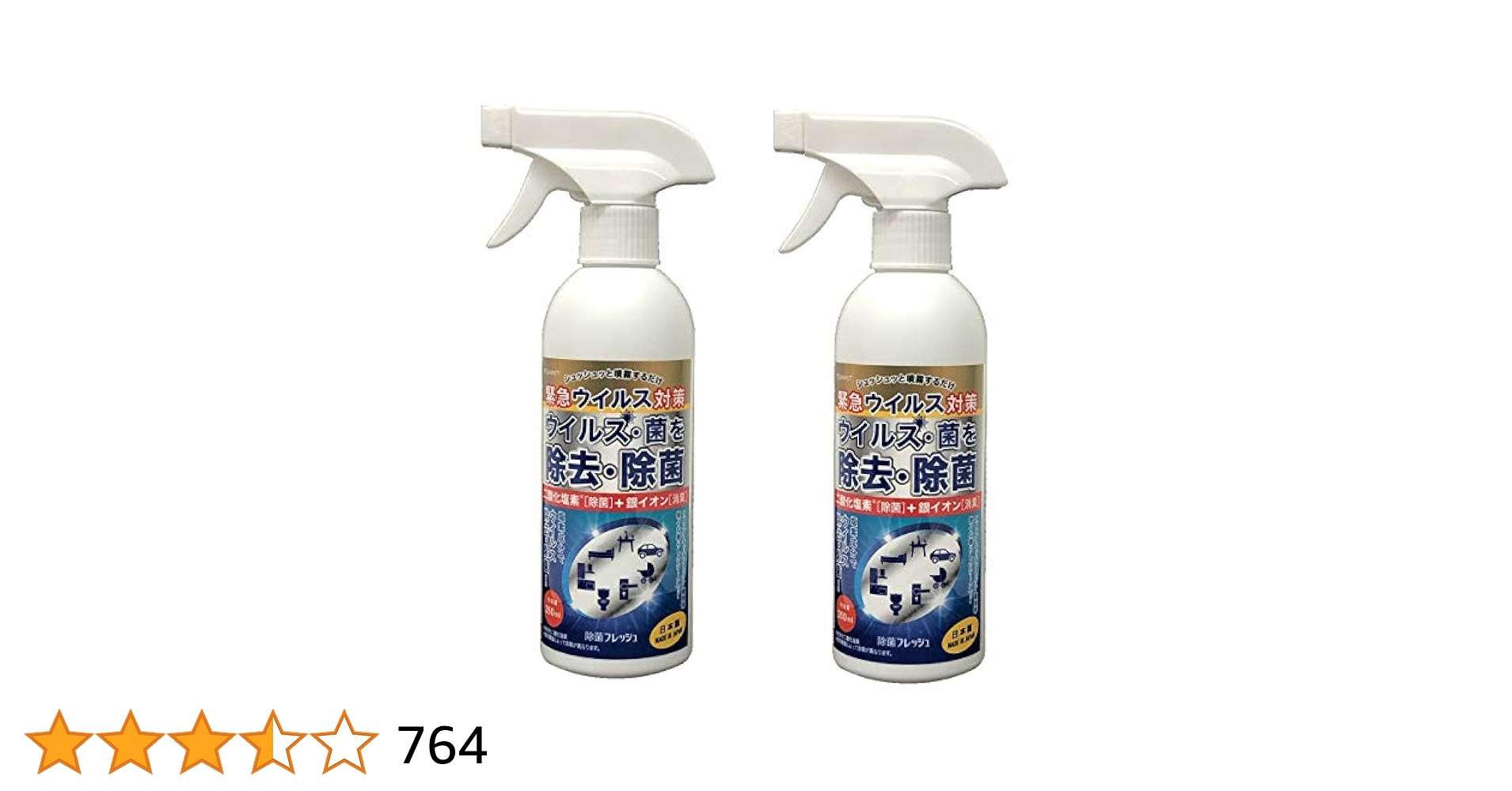 除菌フレッシュ  緊急ウイルス対策 ウイルス・菌を除去・除菌!! Amazon.co.jp: 除菌フレッシュ 350ml 3本 【日本製】 : ドラッグ