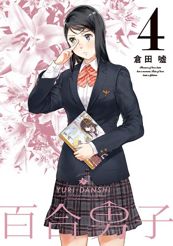 マンガ人物大百科4冊セット 71sHTh6wYeL._UF350,350_QL80_.jpg