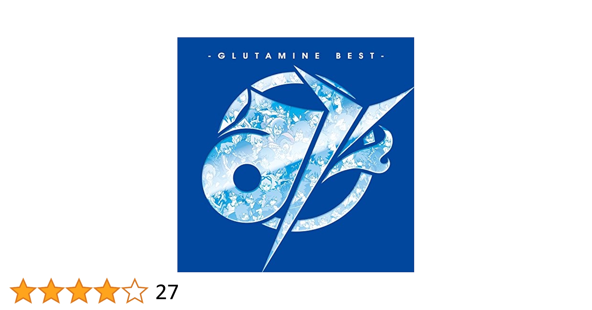 ぐるたみん ○み-GLUTAMINE BEST販促非売品ポスター