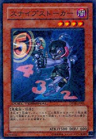【遊戯王RD】スナイプストーカー　シークレットレア　初期傷有り 遊戯王RD】スナイプストーカー シークレットレア 初期傷有り