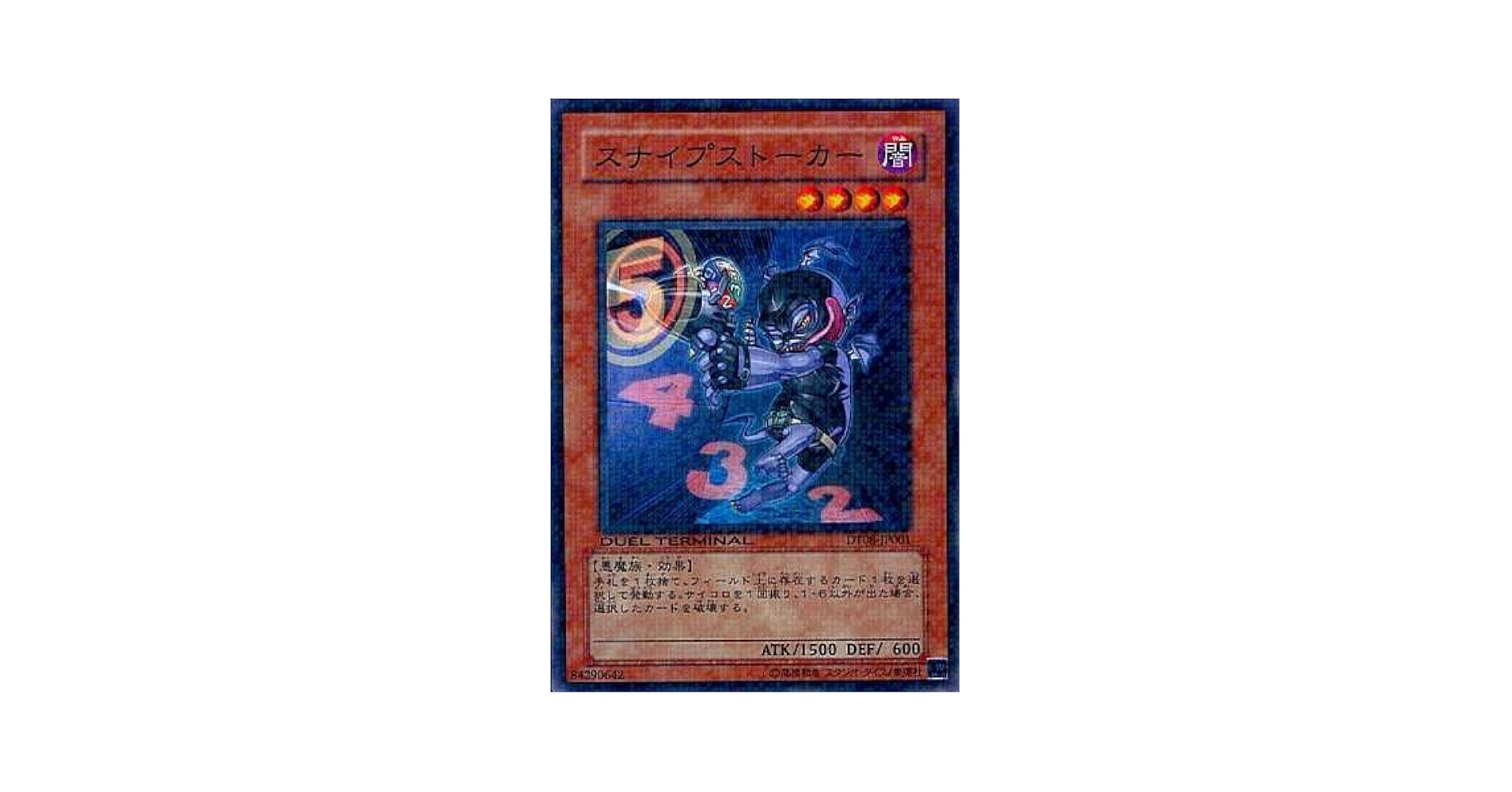 Amazon.co.jp: 【シングルカード】遊戯王DT スナイプ