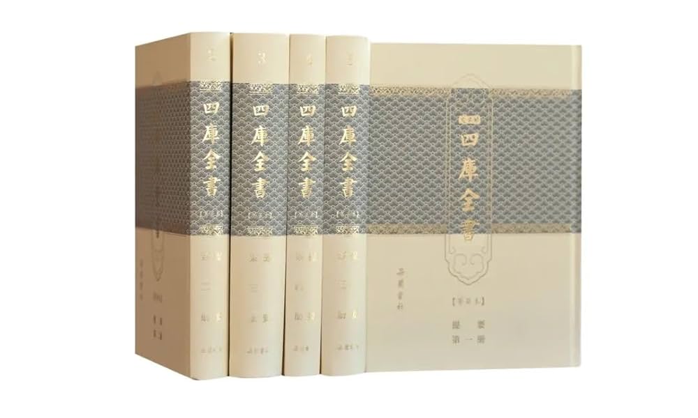 『全訳後漢書 第四冊 志(2) 礼儀』 全譯後漢書 4 志（二） 礼儀(范曄 撰 ; 渡邉義浩 ほか編) / 臨川