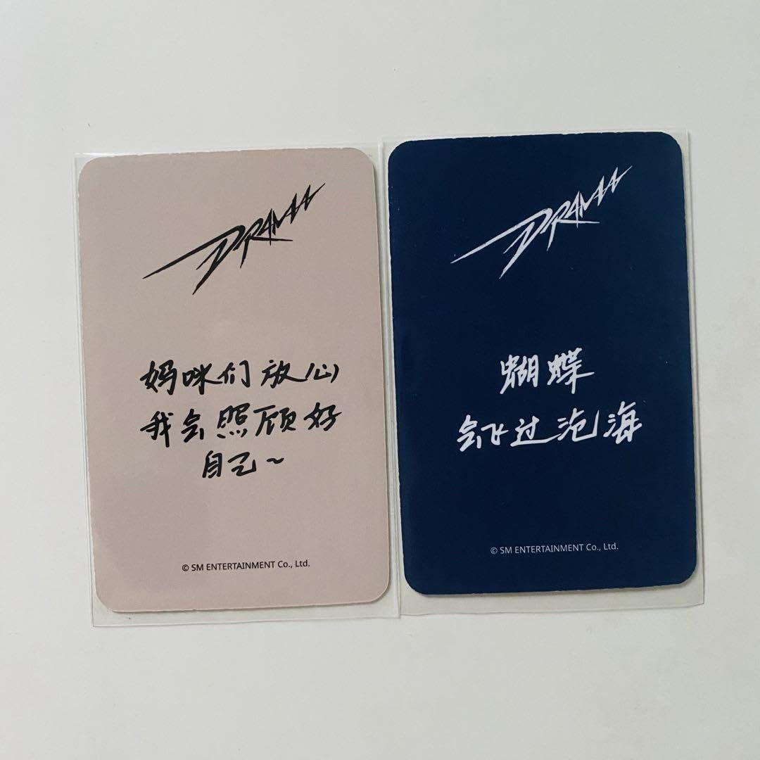 Amazon.co.jp: AESPA ニンニン starriverトレカ 中華 drama 2枚セット 