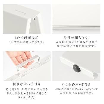 スチール製 立て看板 スタンドサイン 店舗看板 スチール製スタンド看板