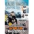 三代目 J SOUL BROTHERS from EXILE TRIBE KENJIRO YAMASHITA CAMPING TOOL BOOK（書店版）