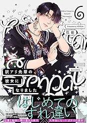 訳アリ先輩の彼女になりました (ふゅーじょんぷろだくと) | 花田