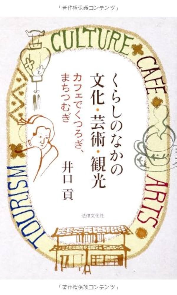 【中古】 観光を経済学する/文化書房博文社/小沢健市 中古】 観光を経済学する / 小沢 健市 / 文化書房博文社 - メルカリ