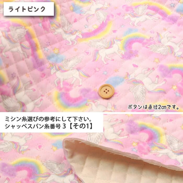 虹様　パステルカラー、キャンディ、ユニコーン⭕️3月20着19時以降(23日に使用 Amazon | 虹とユニコーン≪キルト≫ キルト生地 50cm単位