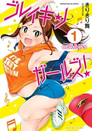 まるゆの湯 (2) (アルファポリスCOMICS) | きりきり舞 |本 | 通販 | Amazon