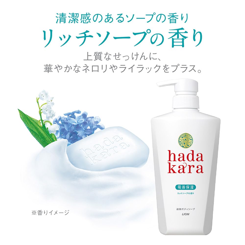 Amazon | hadakara(ハダカラ) ボディーソープ 液体タイプ リッチソープ
