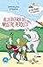Alla ricerca del mostro perduto. Ediz. ad alta leggibilità