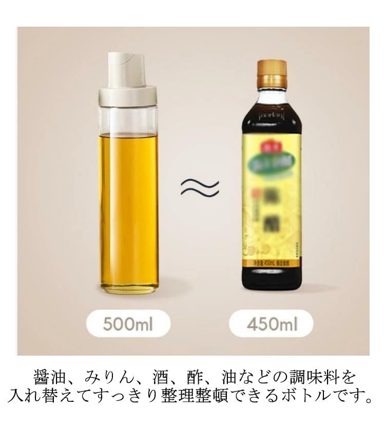 Amazon｜4個セット オイルボトル 詰め替え用 調味料ボトル オイル