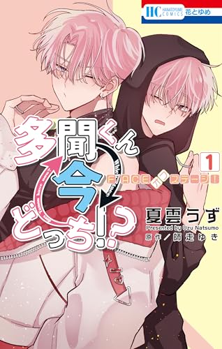 多聞くん今どっち！？ ファンクラブ会報 1st写真集 アニメムック アニメ・漫画系書籍 多聞くん今どっち!? ファンクラブ