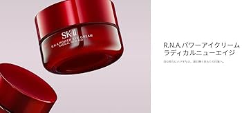 Amazon.co.jp: エスケーツー(SK-II) SK2 パワー アイクリーム