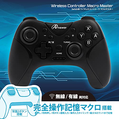 アンサー Switch2/Switch用 ワイヤレスコントローラ マクロマスター(ブラック) ANS-SW159BK の商品画像 4