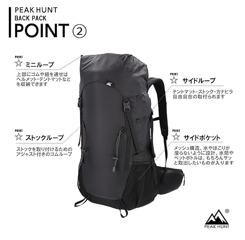登山用リュック（バックパック）37L＋5L バックパック ハイキング トレッキング 耐水機能 超軽量 黒 防災 PEAKHUNT