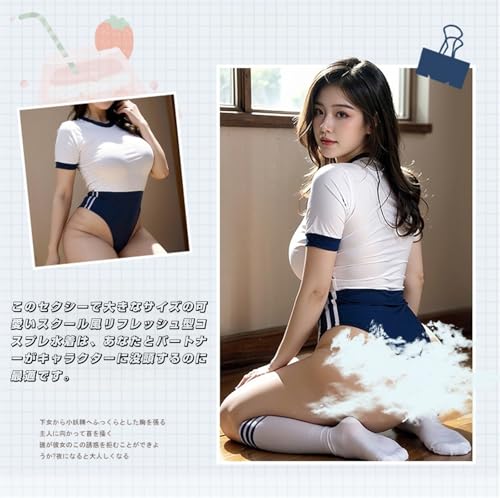 コスプレ セクシーなボディスーツ ベビードール ランジェリー セット 大きいサイズ プラスサイズ XL 3XL 5XL スク水 エロ 体操服 セクシー セーラー服 体操着 かわいい アニメ コスチューム チアガール スポーツ 透け透け スクール水着 ブルマ 女子高生 体育 競技 ハート 極薄 ハロウィン イベント レディース 衣装 ユニフォーム ストッキング付き (ホワイト＋ブルー) - 画像6
