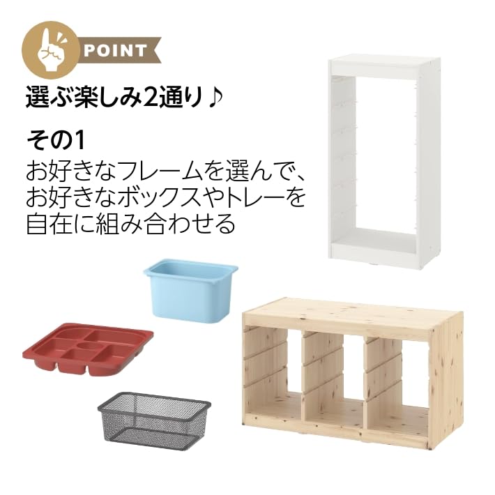 Amazon｜IKEA イケア TROFAST トロファスト 収納ボックス XSサイズ