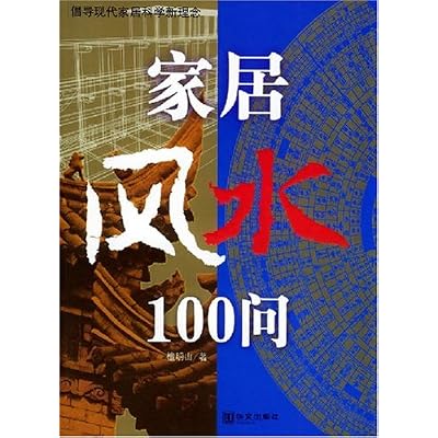 Feng shui home 100
