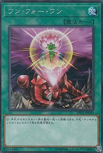 Amazon Co Jp 遊戯王 th Jpc93 ワン フォー ワン 日本語版 シークレットレア th Anniversary Legend Collection ホビー 通販