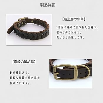 Amazon | DOG WooF 本革 牛革 犬 レザー 総編み込み 首輪 真鍮