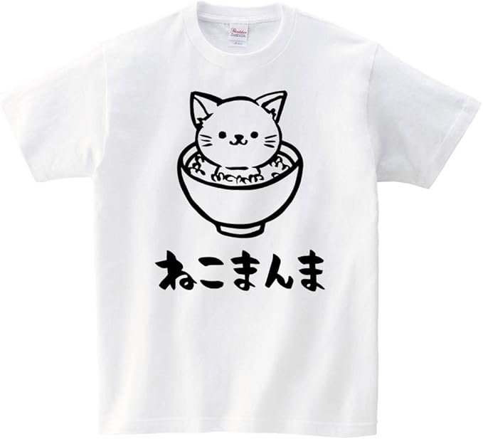 Amazon ねこまんま 猫 ご飯 食べ物 動物 ネタ イラスト おもしろ Tシャツ 半袖 Tシャツ カットソー 通販 Amazon ねこまんま 猫 ご飯 食べ物 動物 ネタ イラスト おもしろ Tシャツ 半袖 Tシャツ カットソー 通販