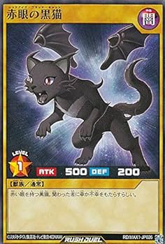 遊戯王、ラッシュデュエル、金眼の星猫、緑眼の星猫、銀眼の星猫（字レア、ノーマル） 銀眼の星猫 – 遊戯王ラッシュデュエルまとめ