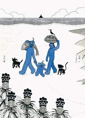 Amazon.co.jp: 棕櫚の木の下で 1. : メグマイルランド: 本