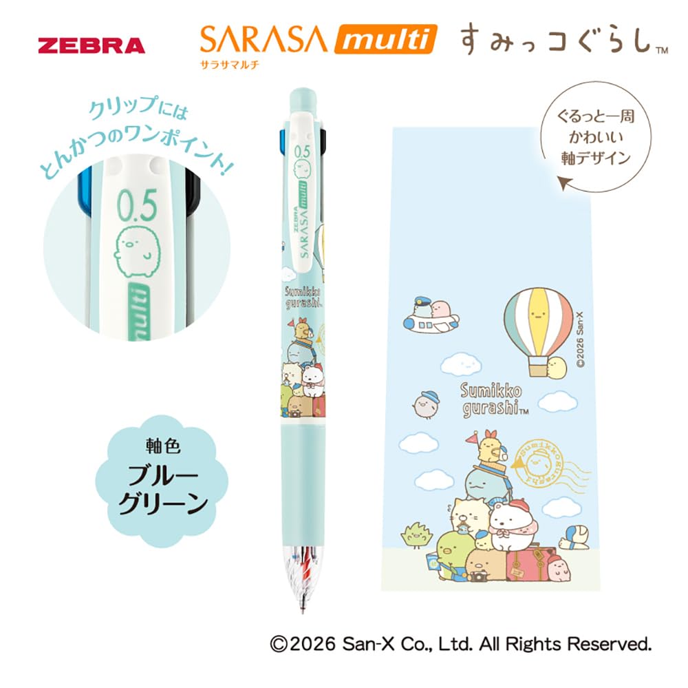 Amazon | ゼブラ 多機能ペン ゲルインキ サラサマルチ 0.5mm すみっコ