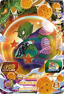 Amazon | スーパードラゴンボールヒーローズ UGM3-CP2 ピッコロ大魔王