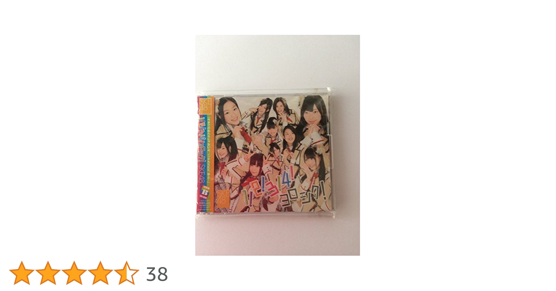 SKE48/１！２！３！４！ヨロシク サイン入りCD 81rzU4gWcuL._UF350,350_QL50_.jpg