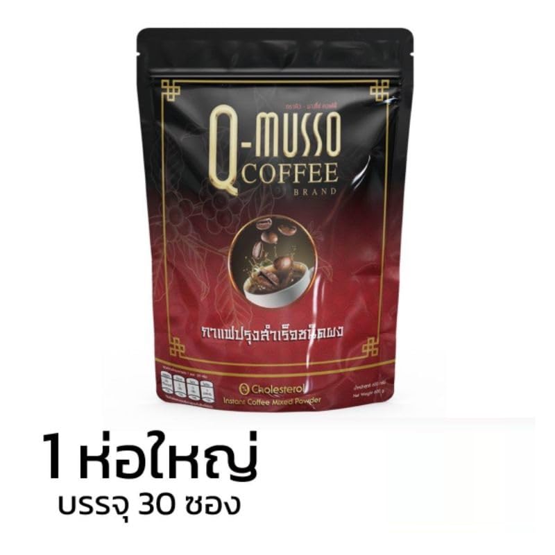 Roasted Delicious Mellow Intense QMusso Coffee Instant Mix Healthy 24 in 1 Vegan Snack Arabica 600 grams (30 Sachets) (of 4) By Beautygoodshop [Get Free For You Beauty Gifts] image 3