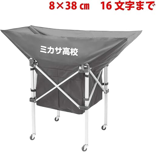 MIKASA ボールかご MIKASA（スポーツ） ミカサ MIKASA ボールカゴ 幕体 BC-SP-H／S