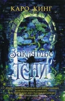 Paperback Zaklyate teni [Russian] Book