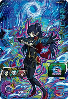 Amazon | スーパードラゴンボールヒーローズ UGM7-CP3 CP 魔神ロベル